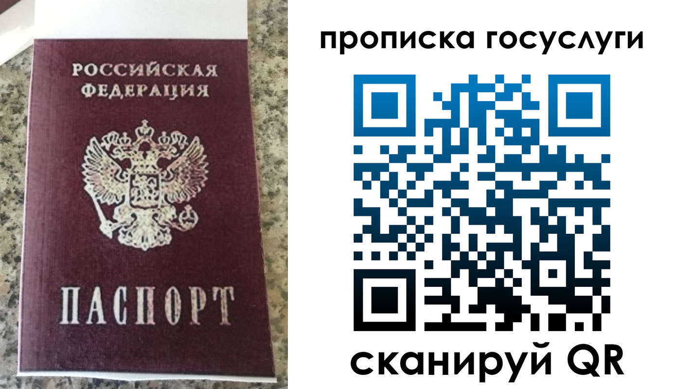 найти адрес прописки в Мичуринске