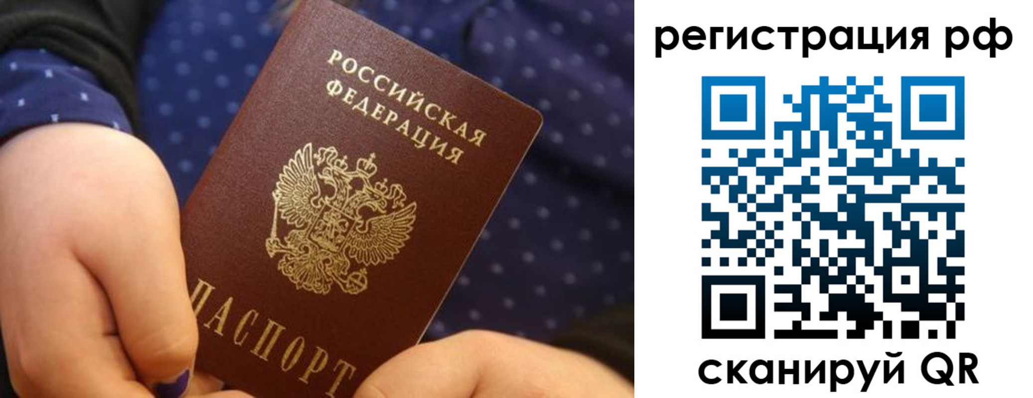 временная регистрация поиск в Мичуринске