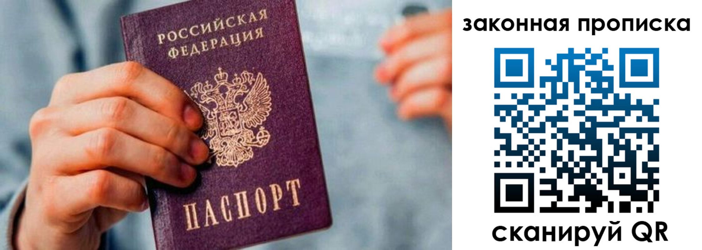 временная прописка в Мичуринске