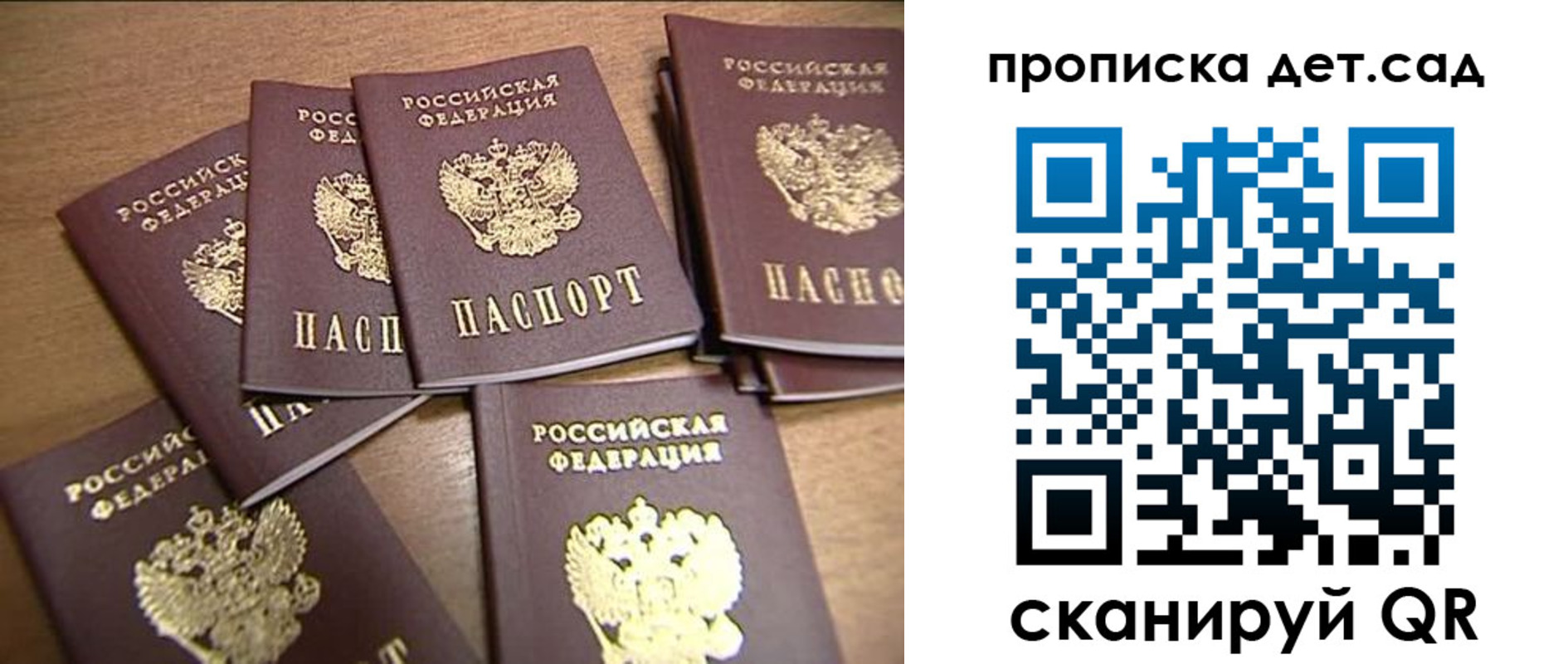 прописка поиск в Мичуринске
