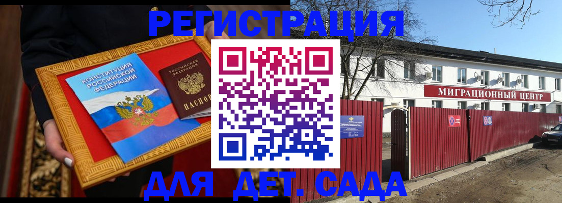 прописка поиск в Мичуринске