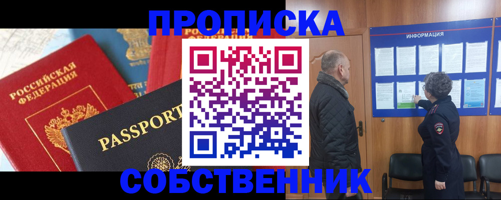 прописка гарантия в Мичуринске