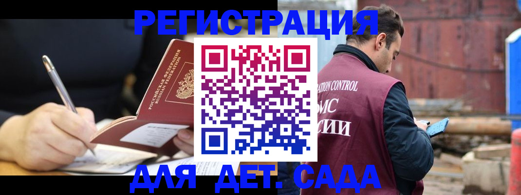 прописка для кредита в Мичуринске